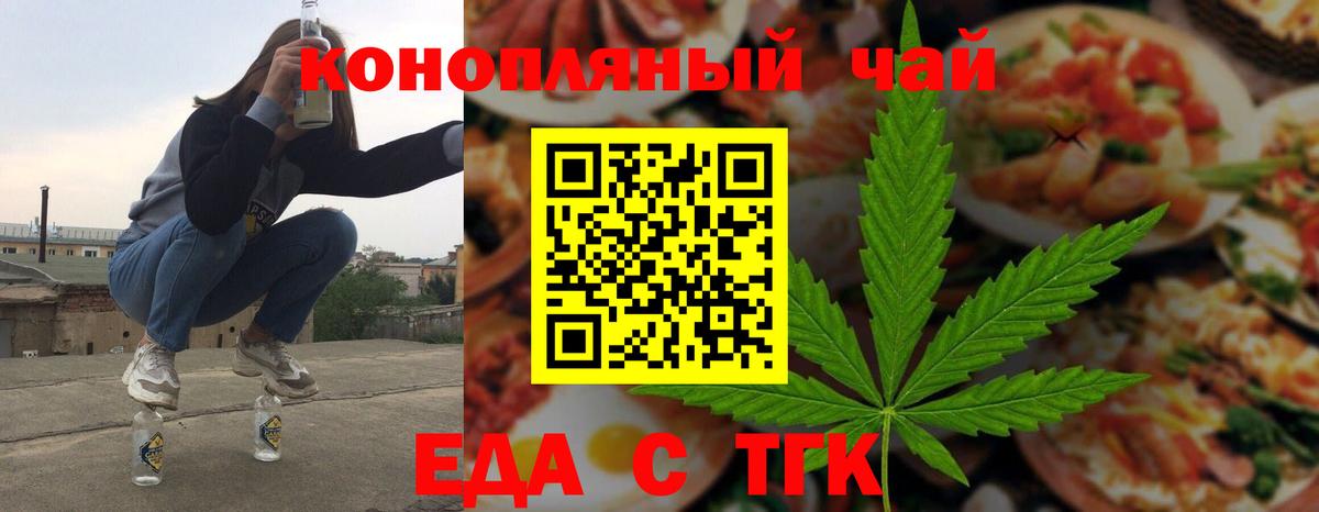 Печенье с ТГК марихуана  Вход с VPN  Коркино 
