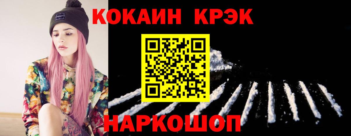 Cocaine FishScale Коркино