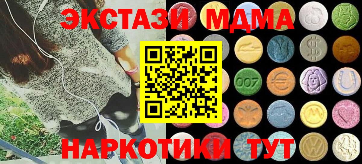 Ecstasy  Экстази XTC  Вход с VPN  где продают наркотики  ЭКСТАЗИ XTC  Коркино 