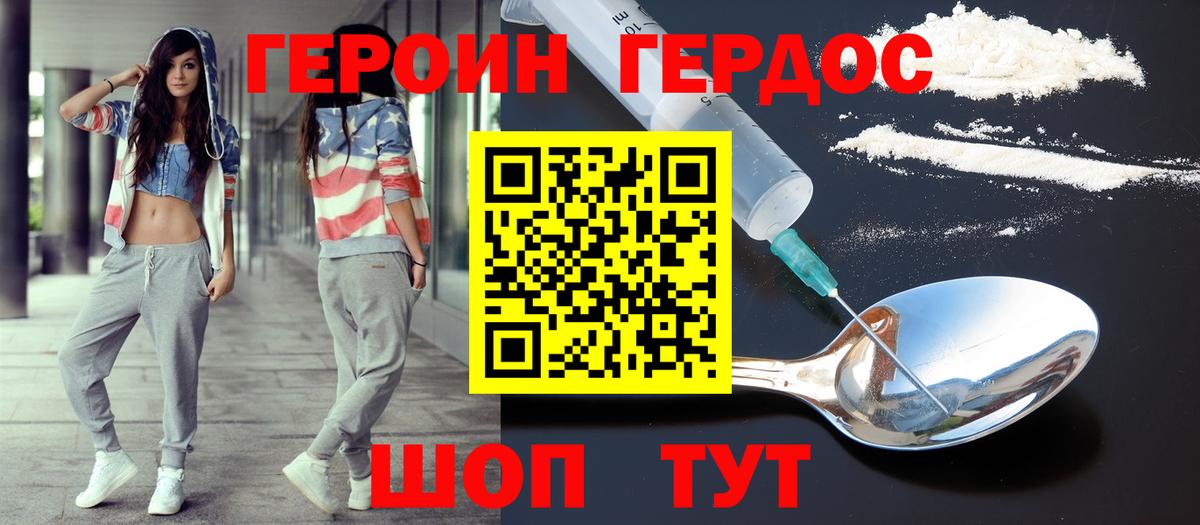 Коркино  Героин герыч  Вход с VPN 