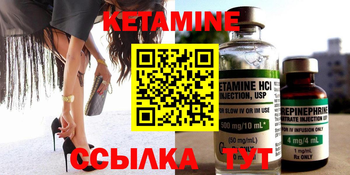 Кетамин ketamine Коркино