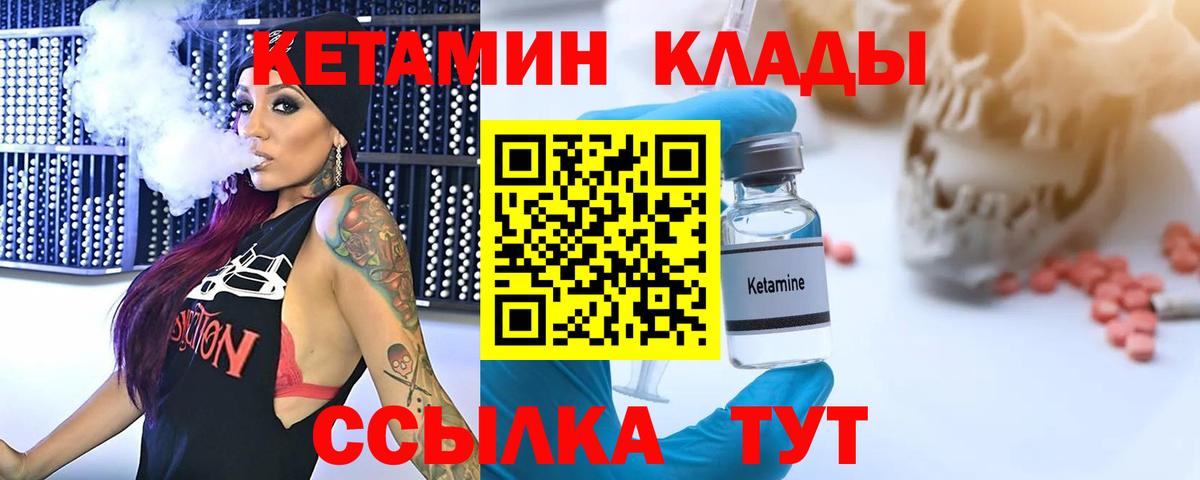 Кетамин VHQ  Вход с VPN  КЕТАМИН ketamine  Коркино 