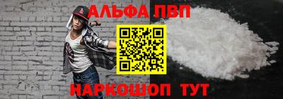 альфа пвп VHQ Краснодар