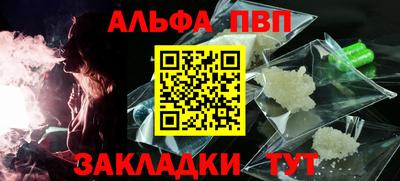 альфа пвп VHQ Краснодар