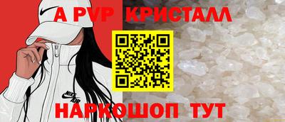 альфа пвп VHQ Краснодар