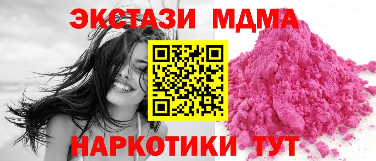 МДМА молли Коркино