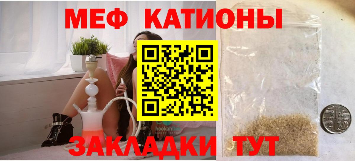Меф мяу мяу  Мефедрон VHQ  Меф  Коркино  Вход с VPN  Мефедрон 