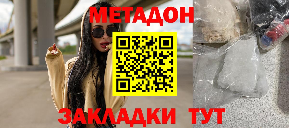 Коркино  МЕТАДОН мёд  Вход с VPN 