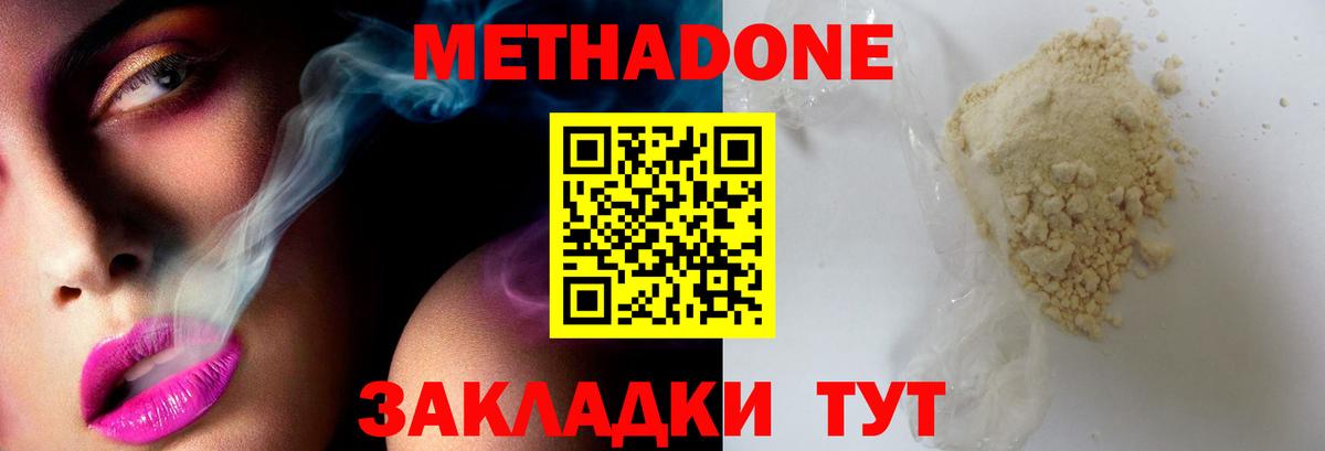 Метадон мёд Коркино