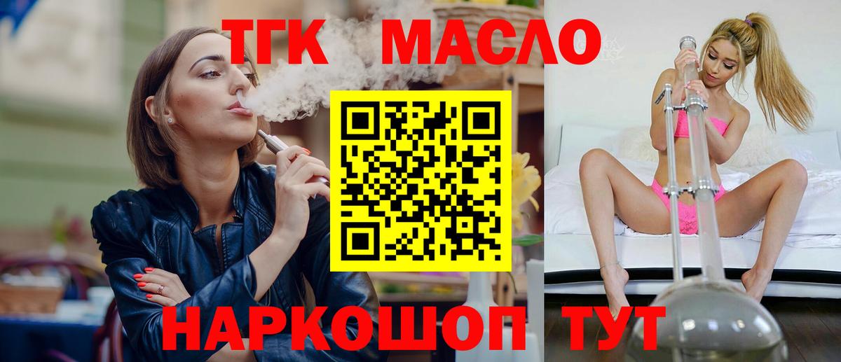 ТГК жижа Коркино